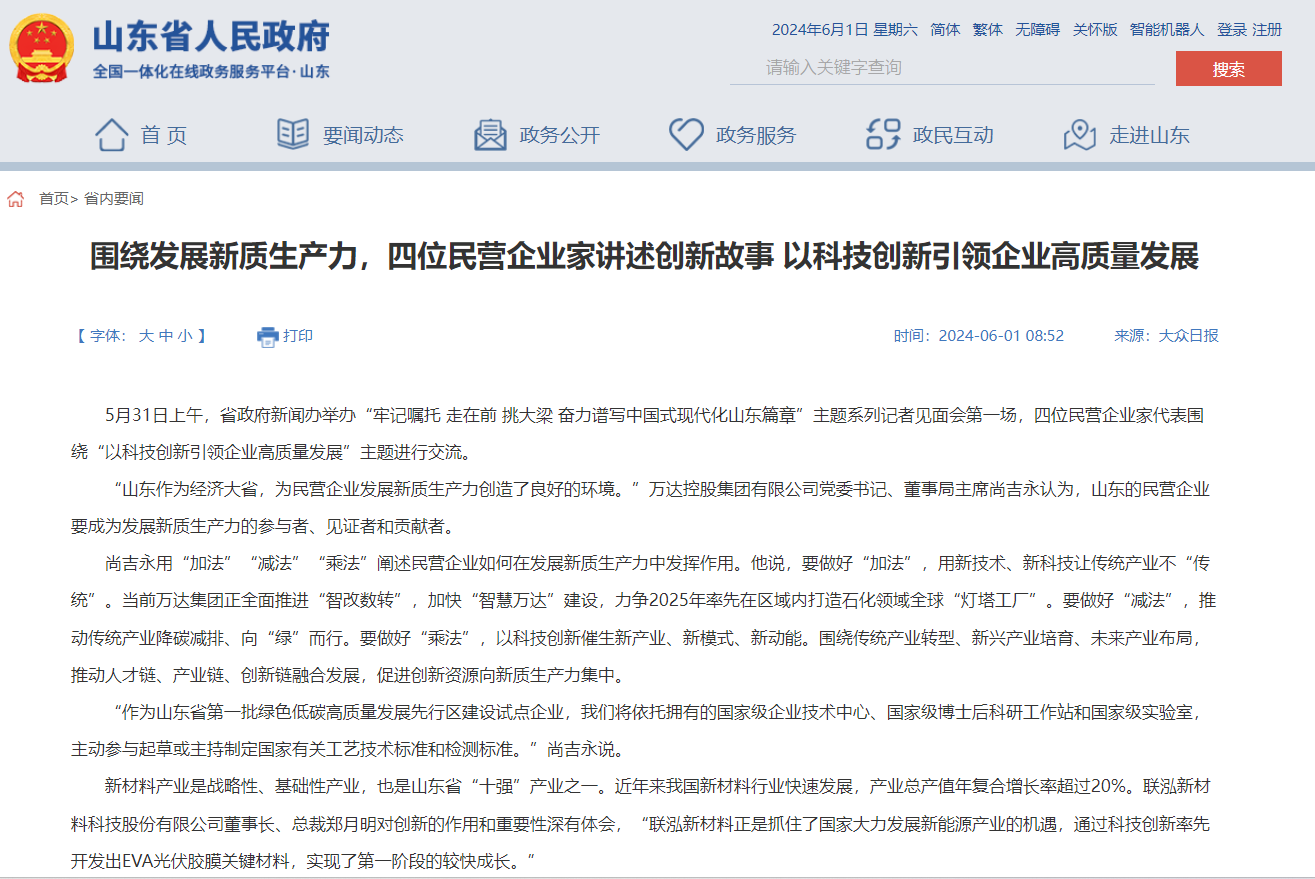 永乐高60net(中国集团)官方网站 - Best Of Best