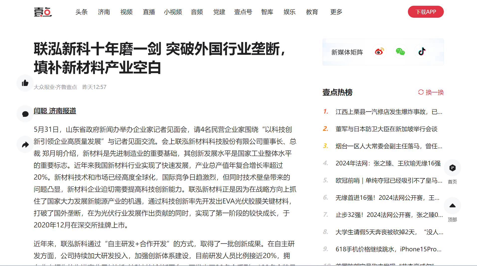 永乐高60net(中国集团)官方网站 - Best Of Best