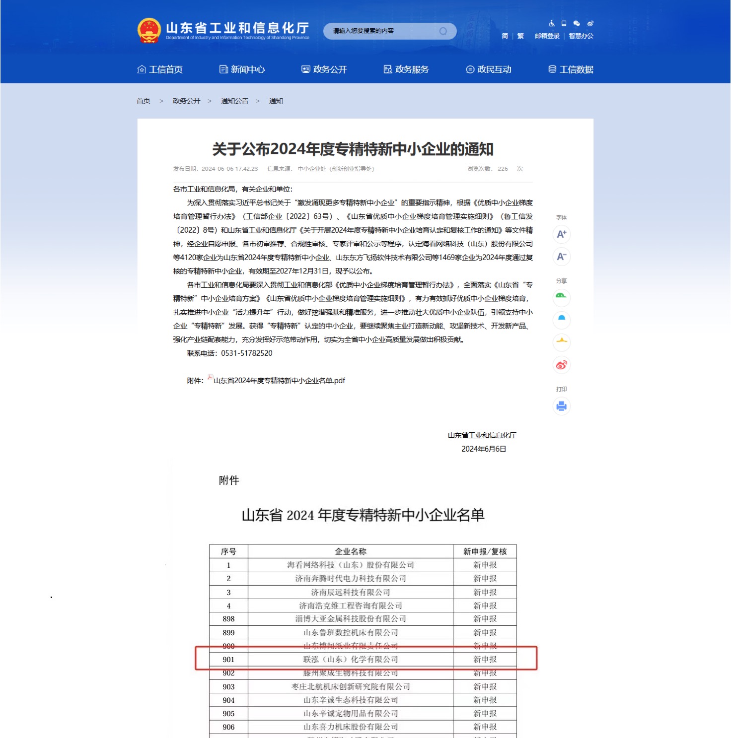 永乐高60net(中国集团)官方网站 - Best Of Best