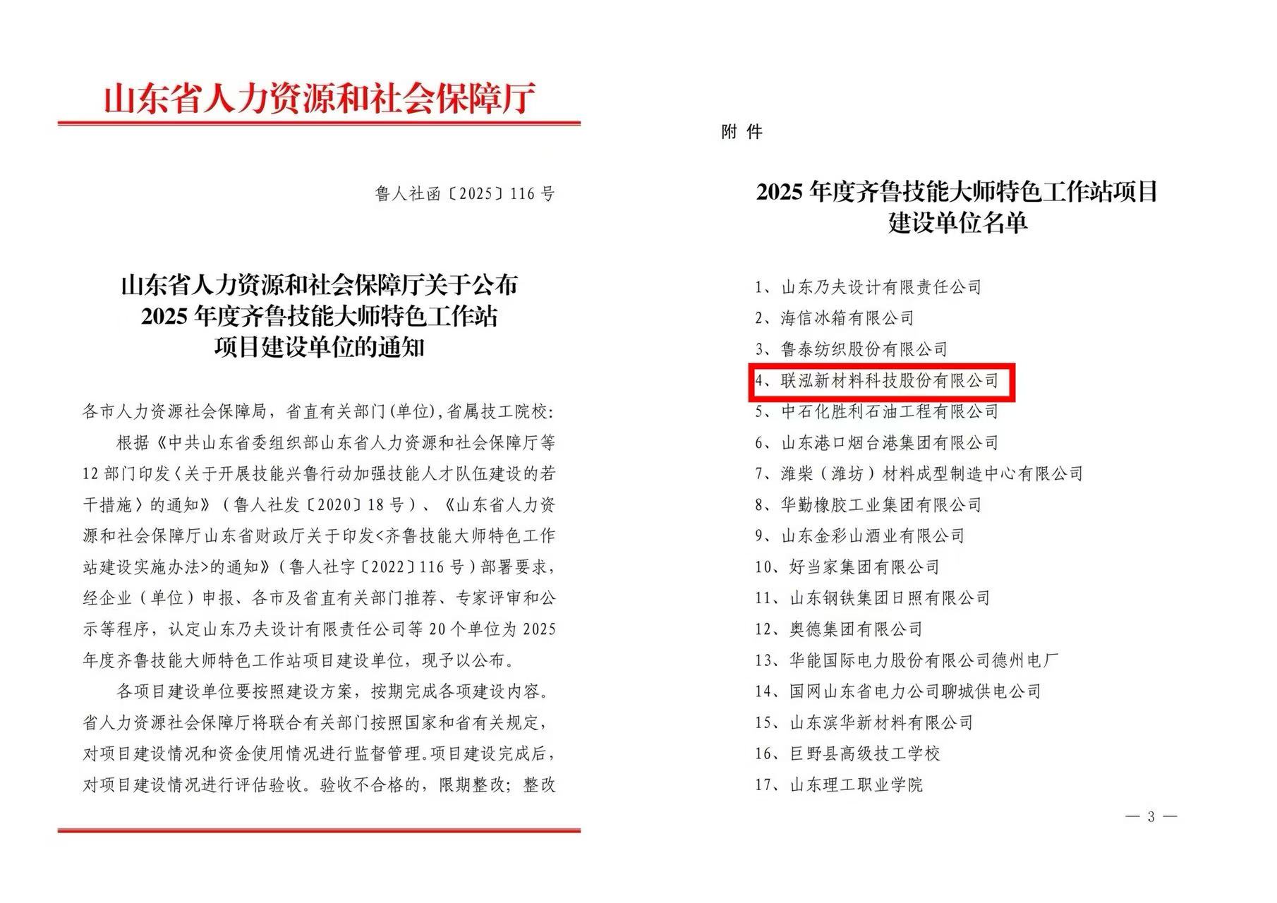 永乐高60net(中国集团)官方网站 - Best Of Best